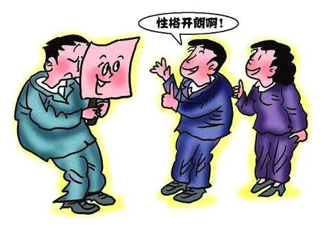 人格解体