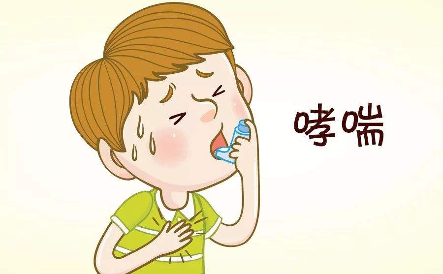 哮喘