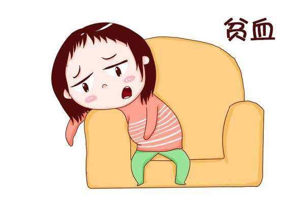 贫血