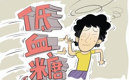 低血糖症