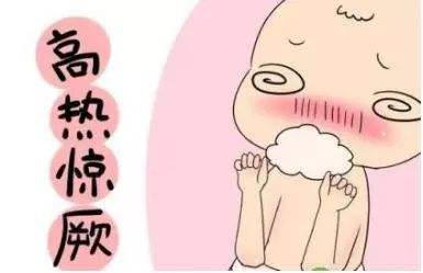 惊厥