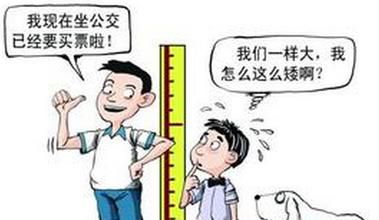 小儿生长激素缺乏症