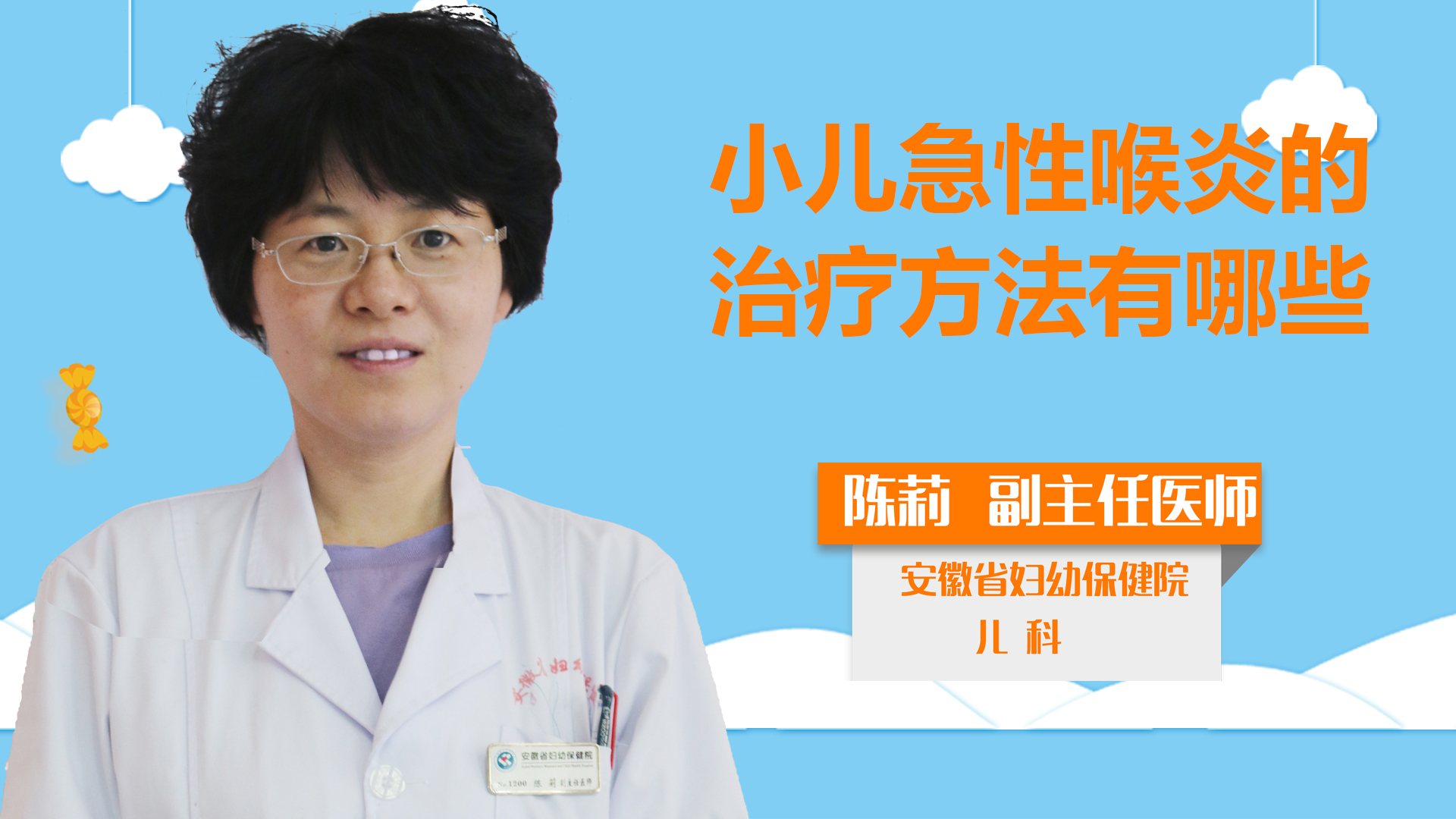 小儿急性喉炎的治疗方法有哪些？