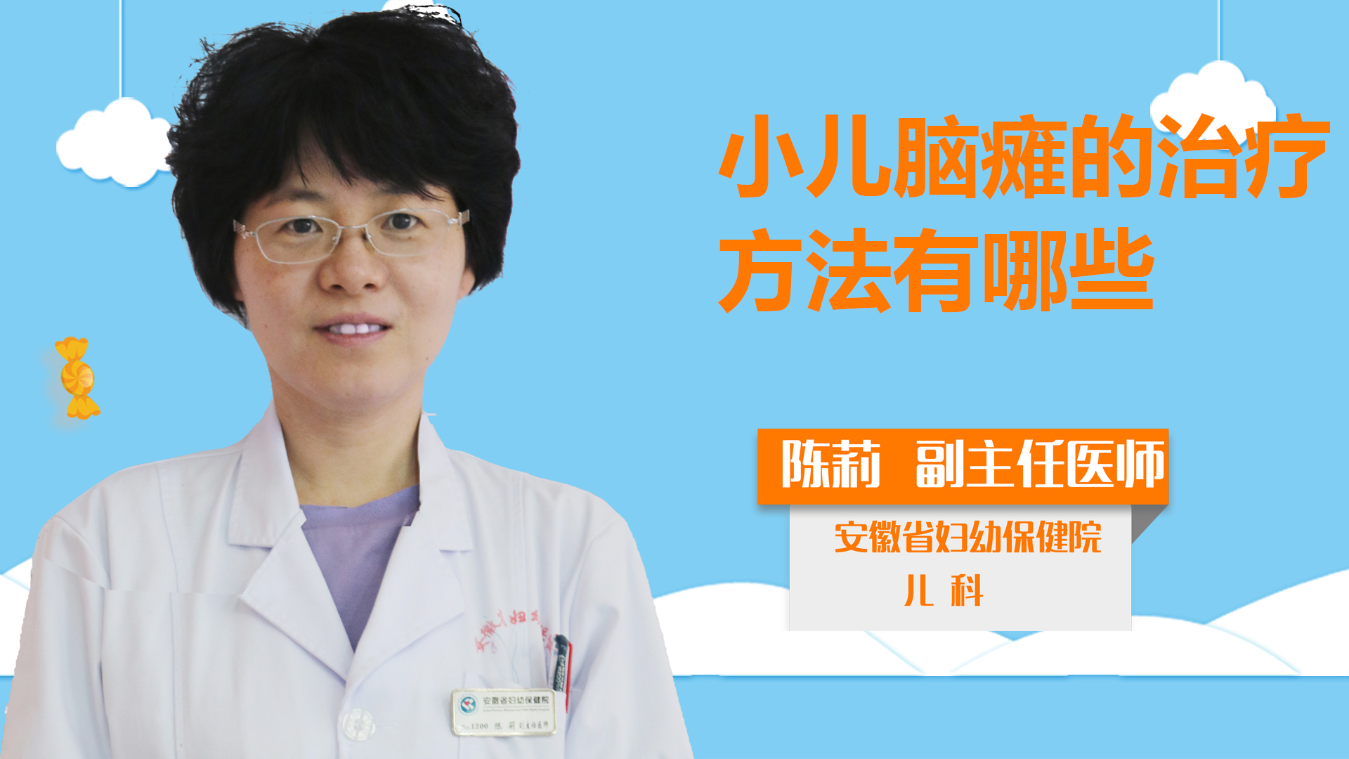 小儿脑瘫的治疗方法有哪些？