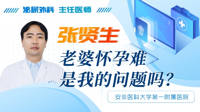 老婆怀孕难是我的问题吗？
