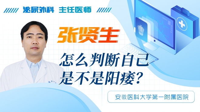 怎么判断自己是不是阳痿？