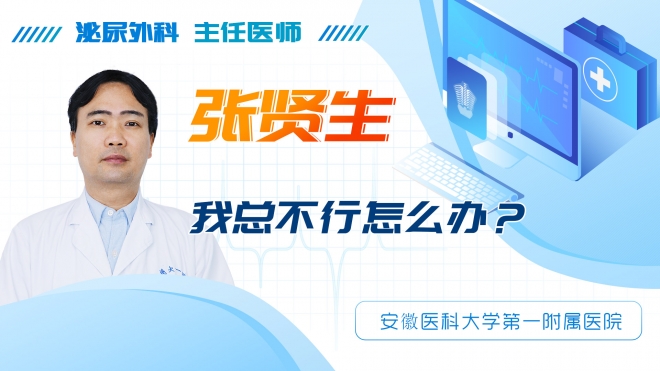 我总不行怎么办？