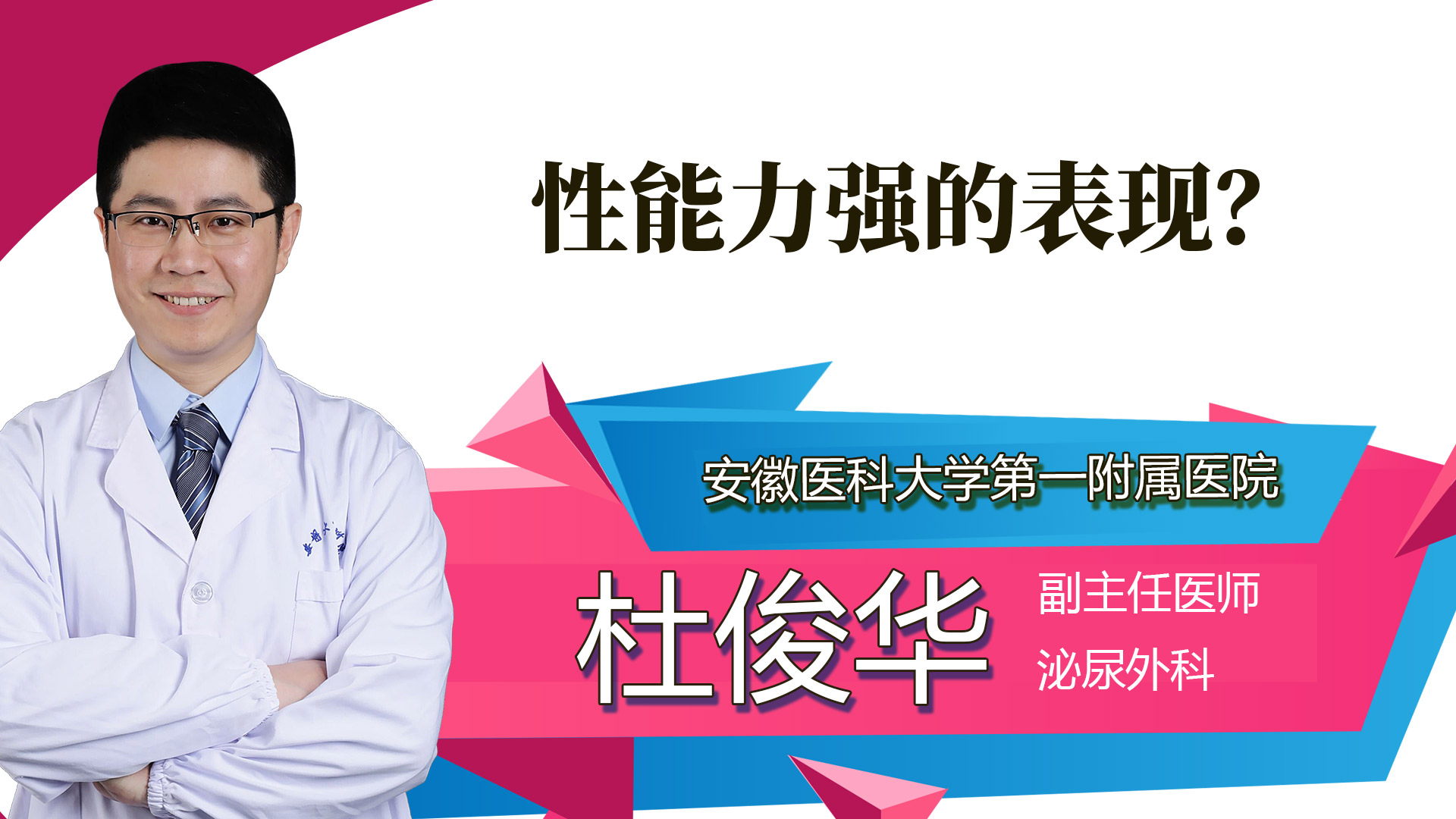 性能力强的表现？