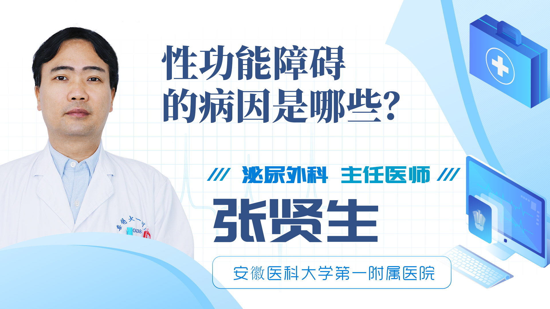 性功能障碍的病因是哪些？