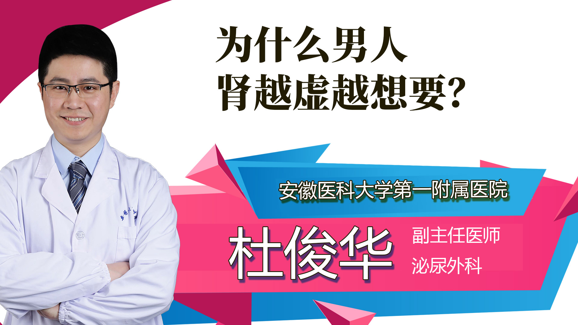 为什么男人肾越虚越想要？